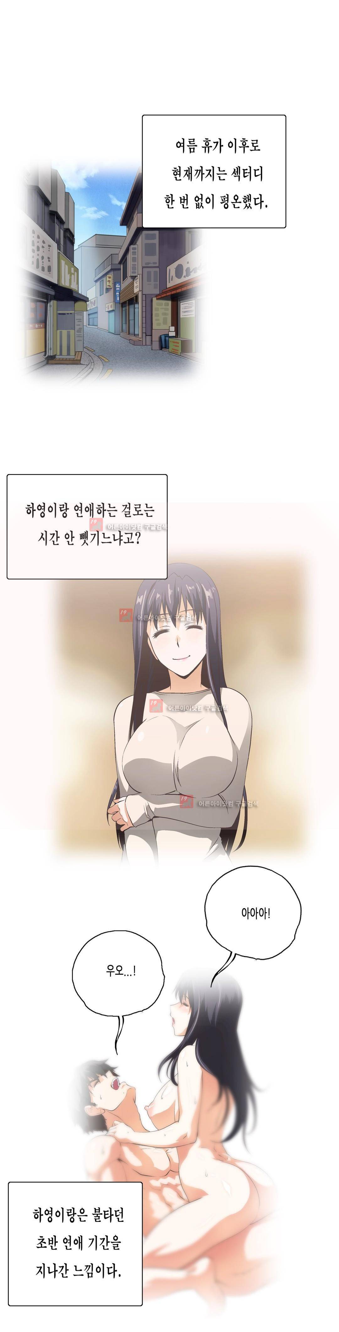 나성기의 스터디 72화 6