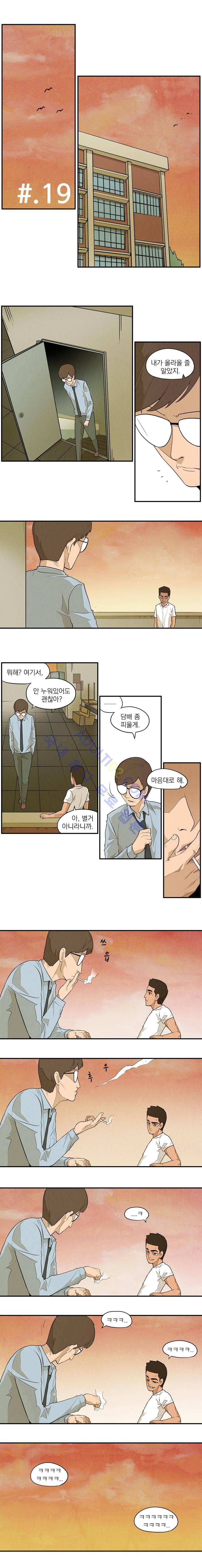 고교대장부 19화 1