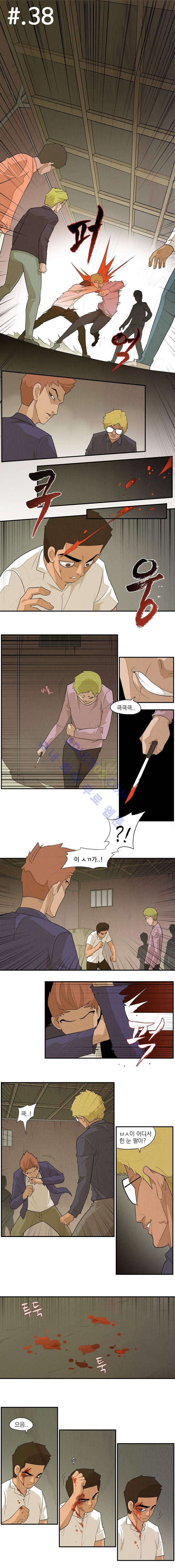 고교대장부 38화 1