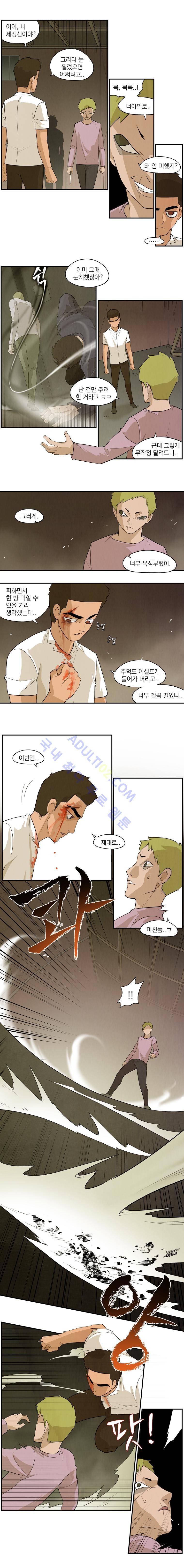 고교대장부 38화 2