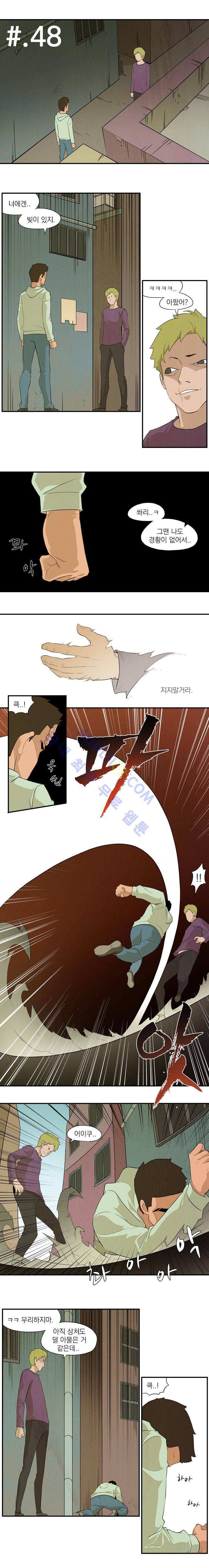 고교대장부 48화 1