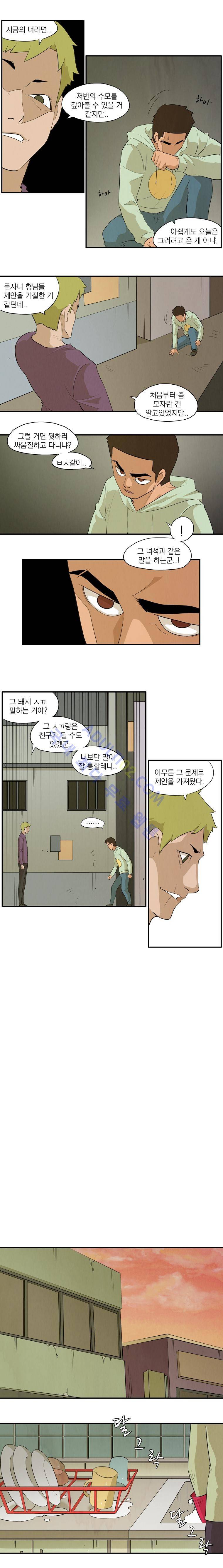 고교대장부 48화 2