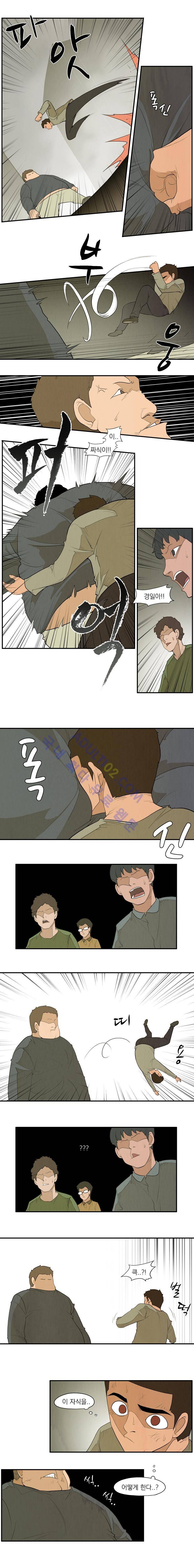 고교대장부 58화 2