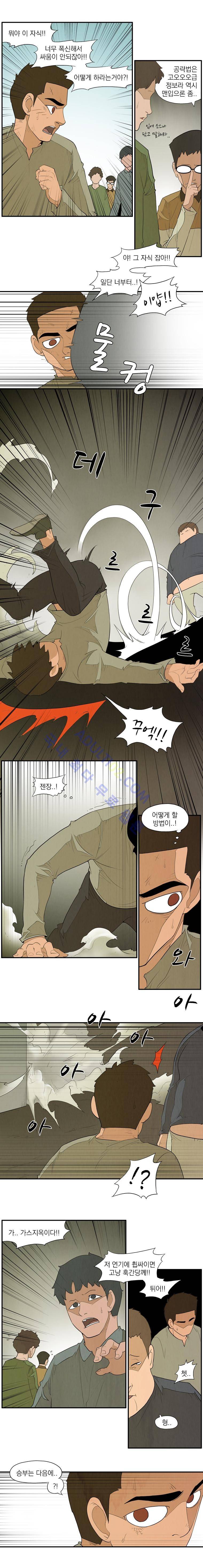 고교대장부 58화 3