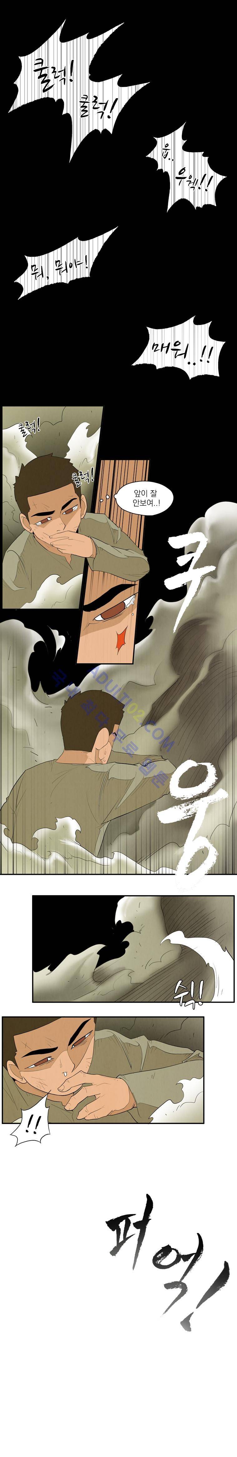 고교대장부 58화 5