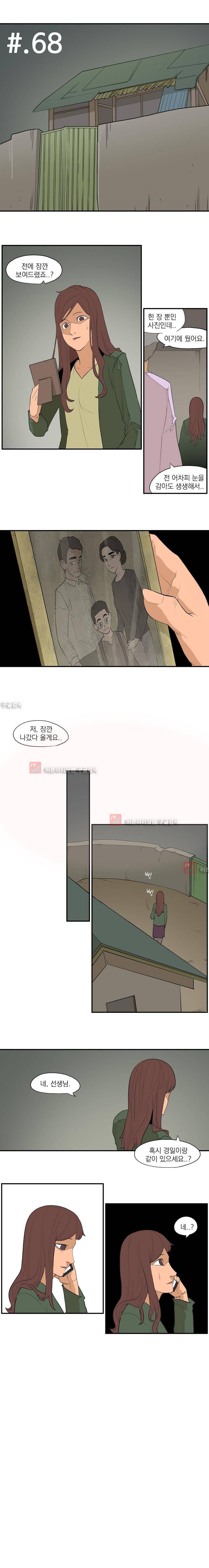 고교대장부 68화 1