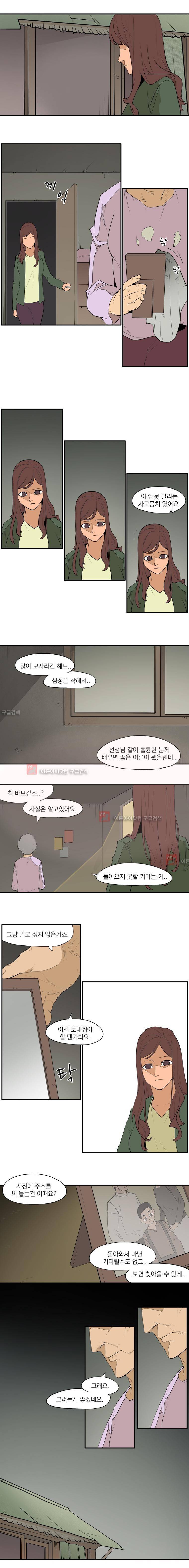 고교대장부 68화 3