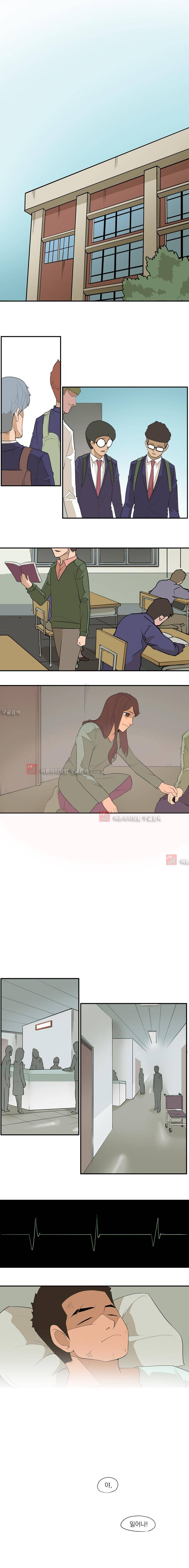고교대장부 68화 5
