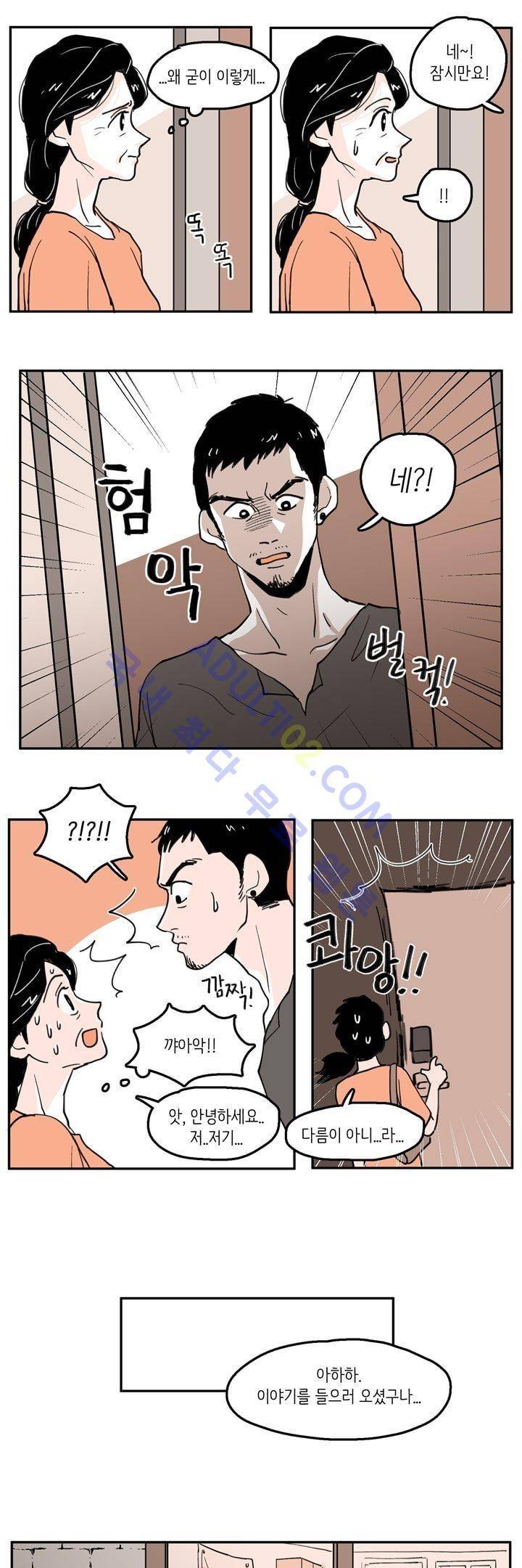 내 자식의 사생활 24화 3