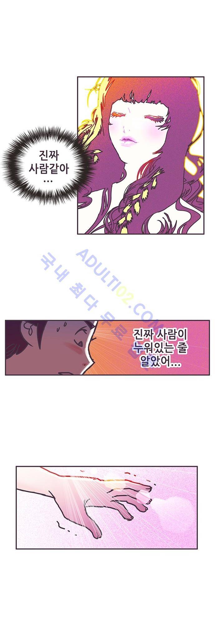 프로토타입 2화 5