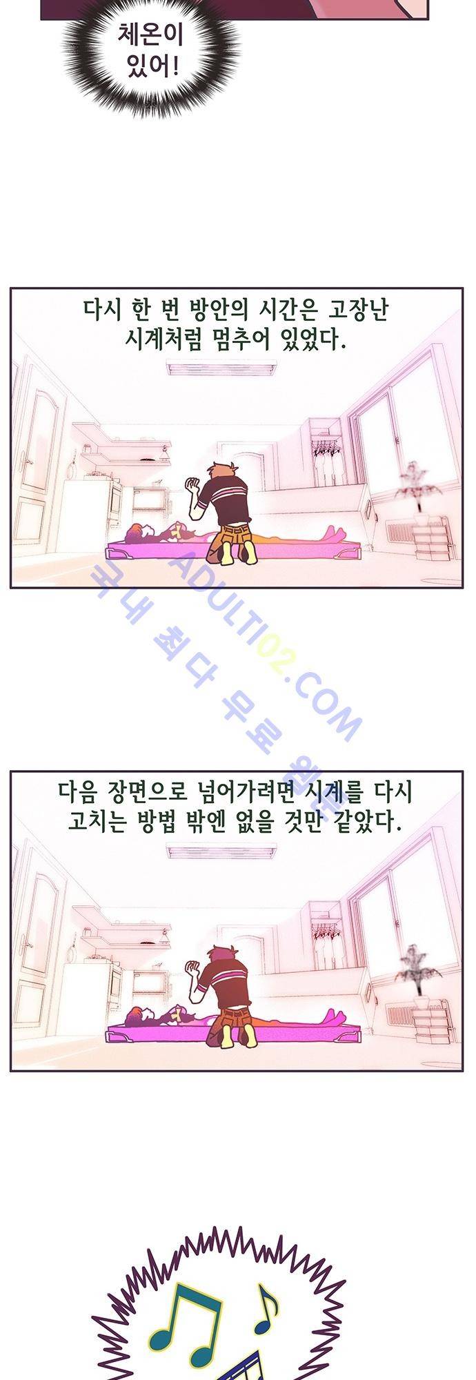 프로토타입 2화 7