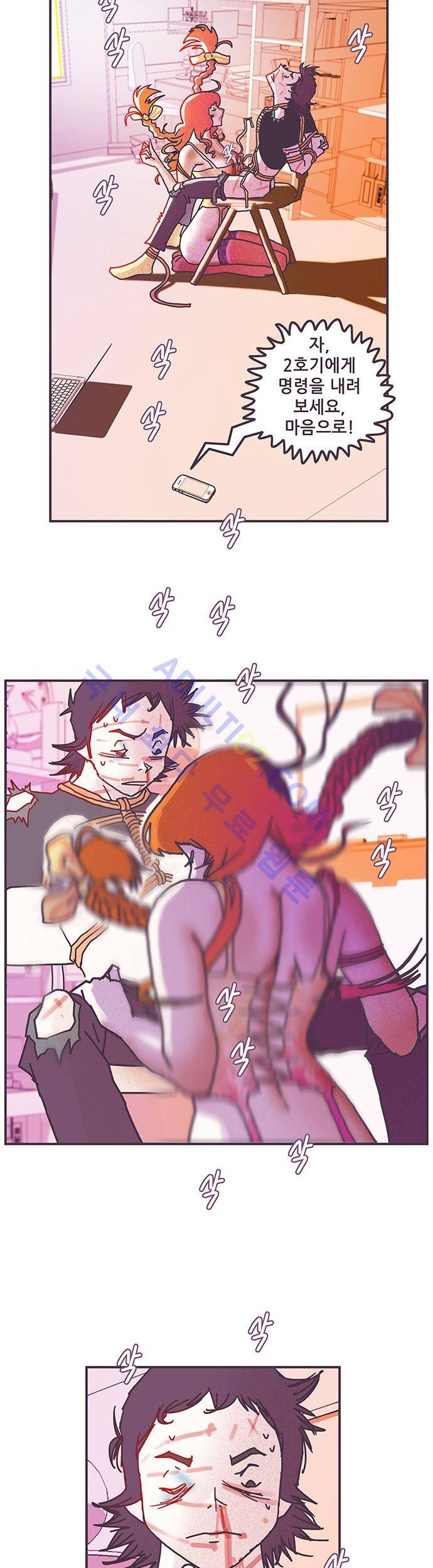 프로토타입 11화 2