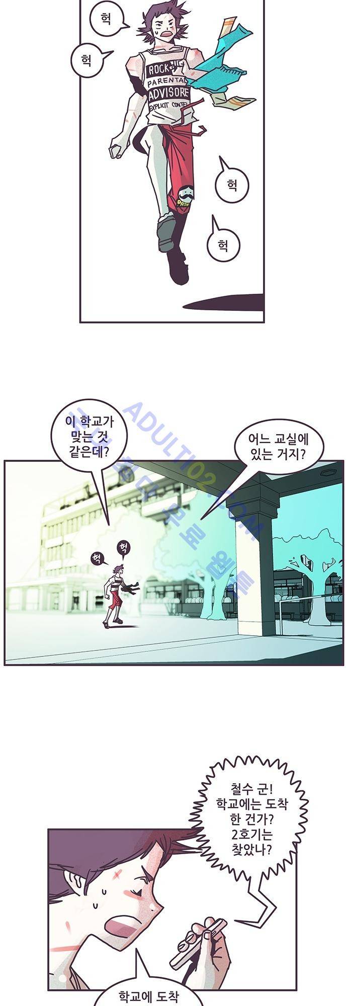 프로토타입 21화 3