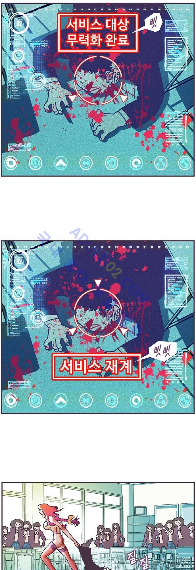 프로토타입 21화 5