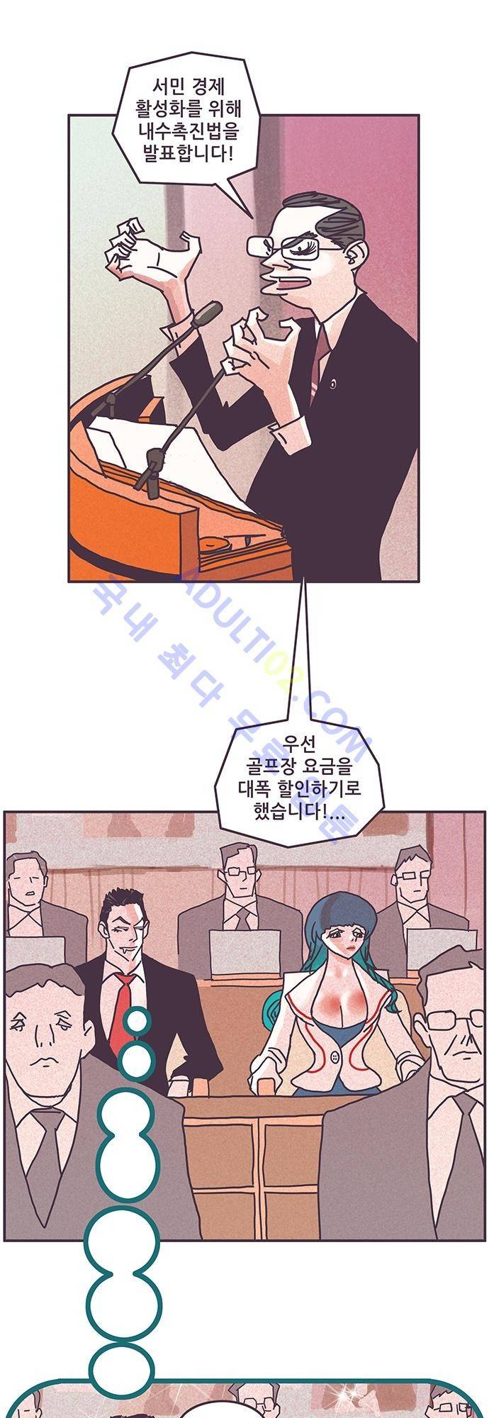 프로토타입 30화 2