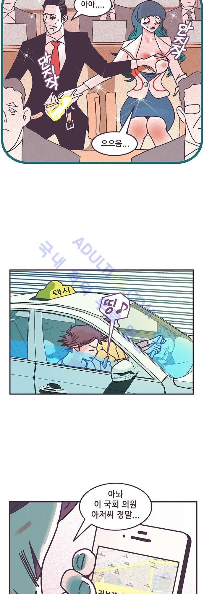 프로토타입 30화 3