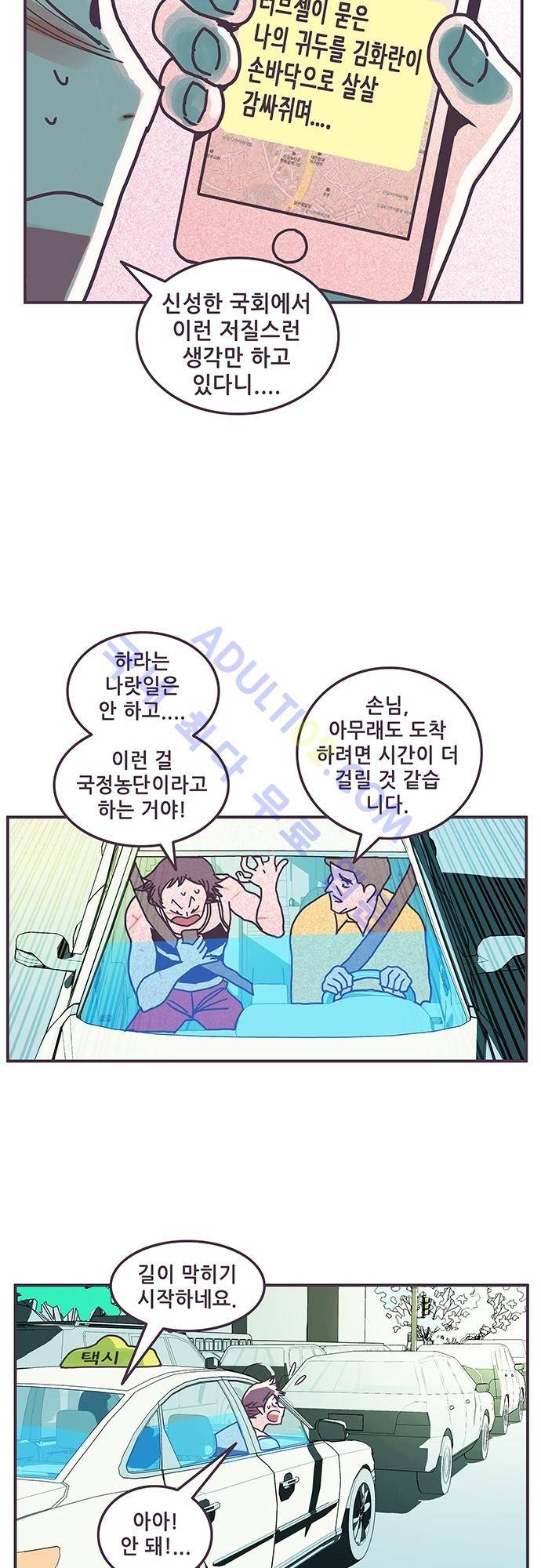 프로토타입 30화 4