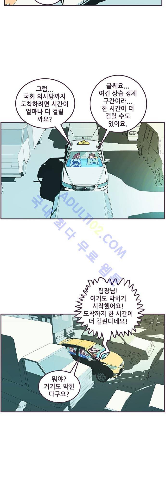 프로토타입 30화 5