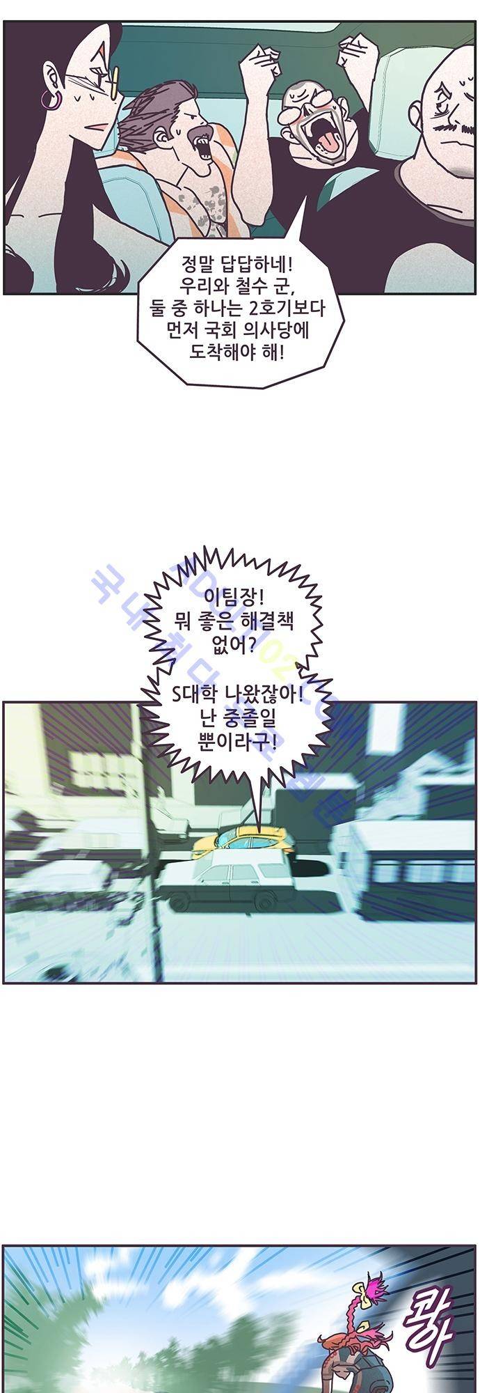 프로토타입 30화 6