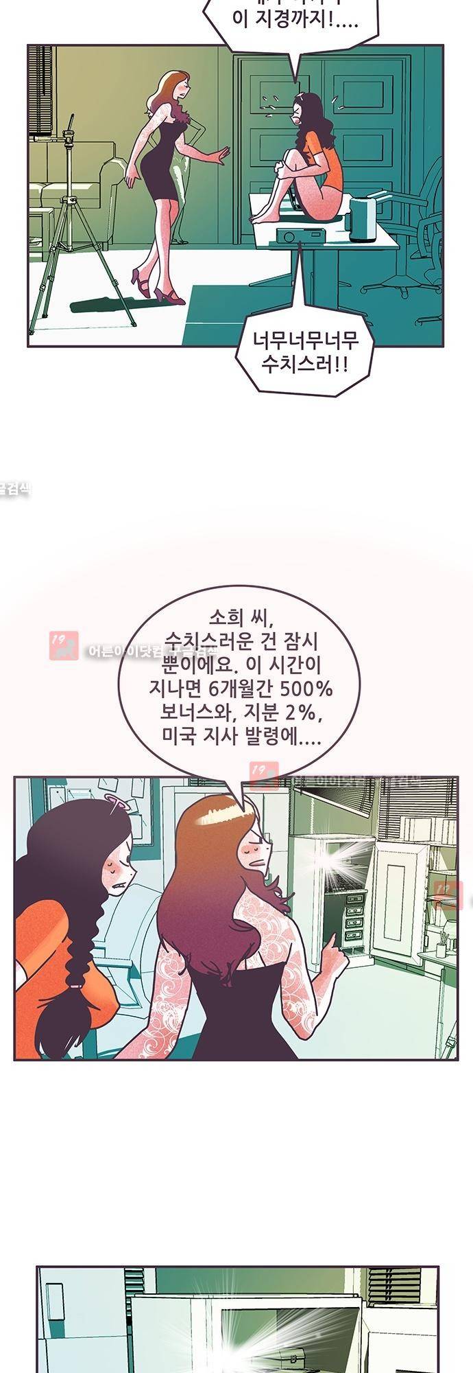 프로토타입 40화 2
