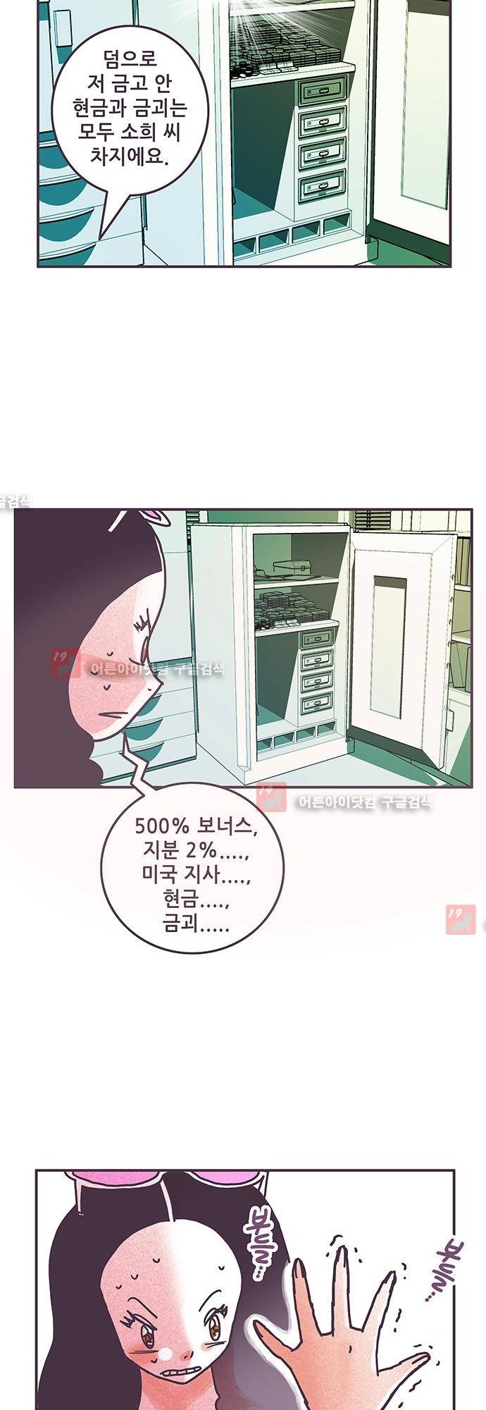 프로토타입 40화 3