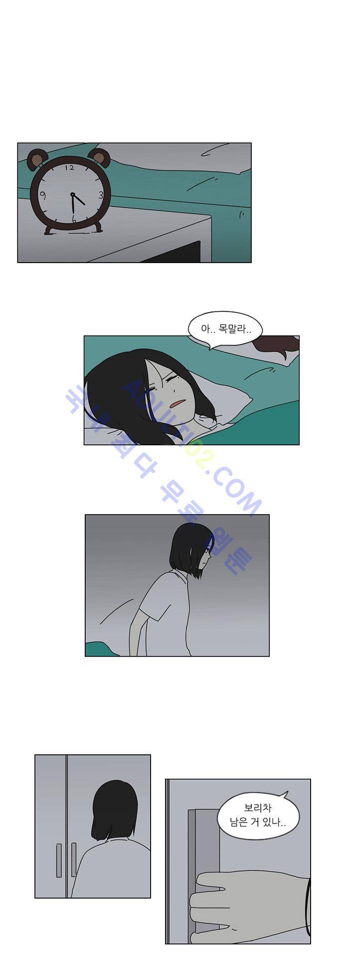 연애혁명 10화 1