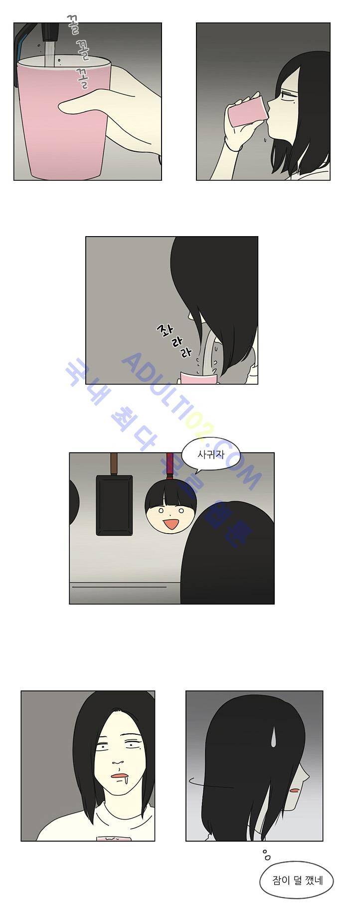 연애혁명 10화 3