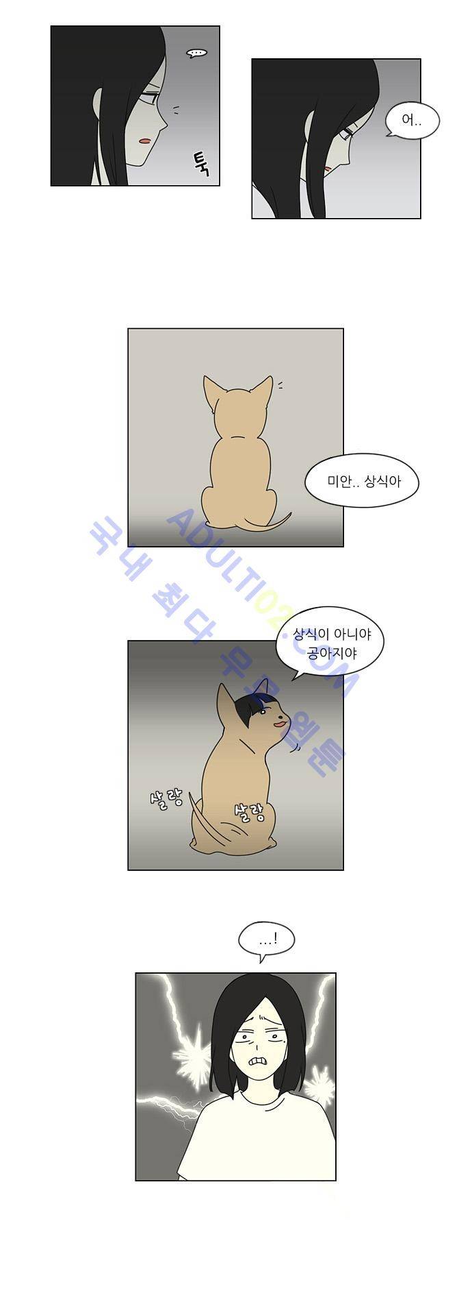 연애혁명 10화 4