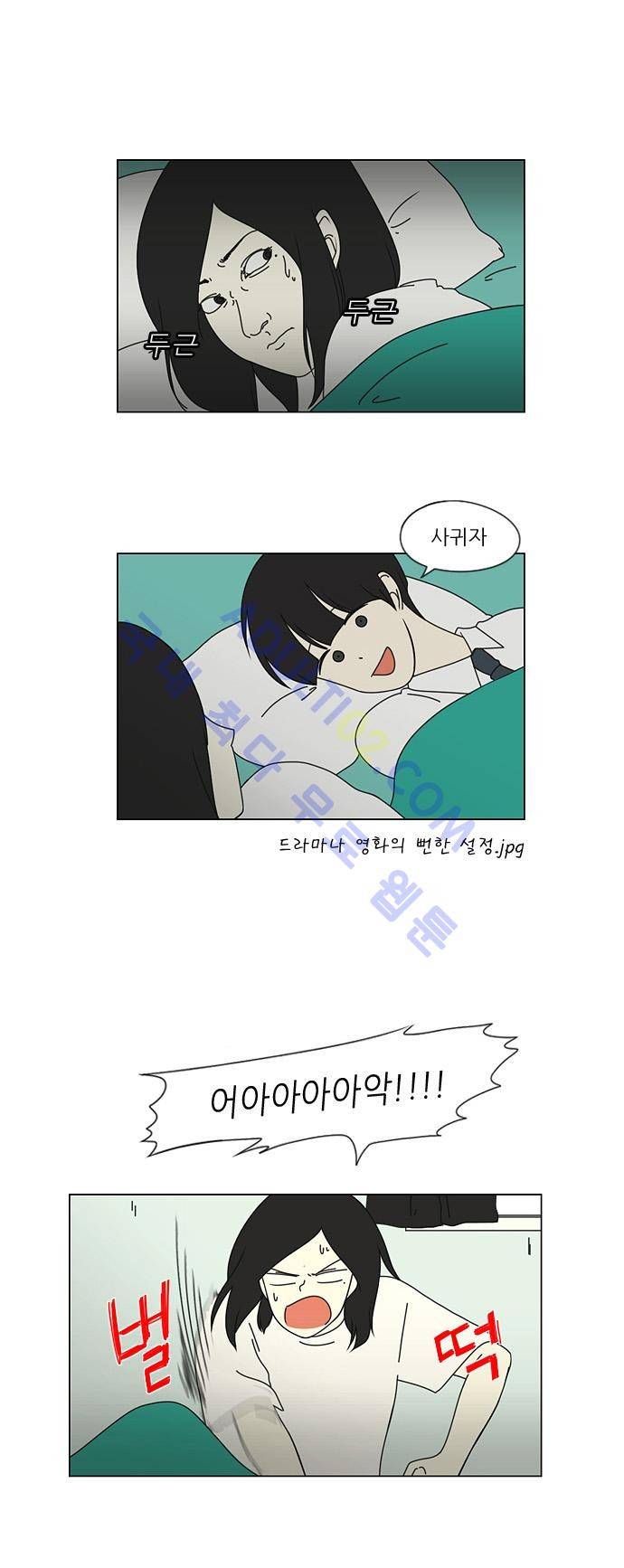 연애혁명 10화 6