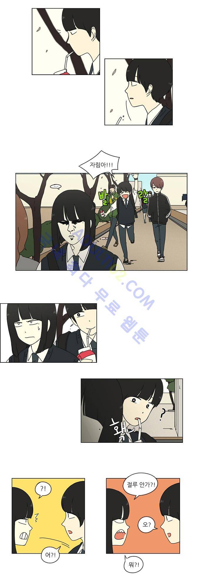 연애혁명 10화 9