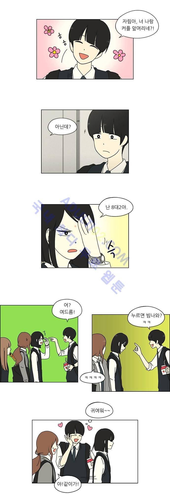 연애혁명 10화 10