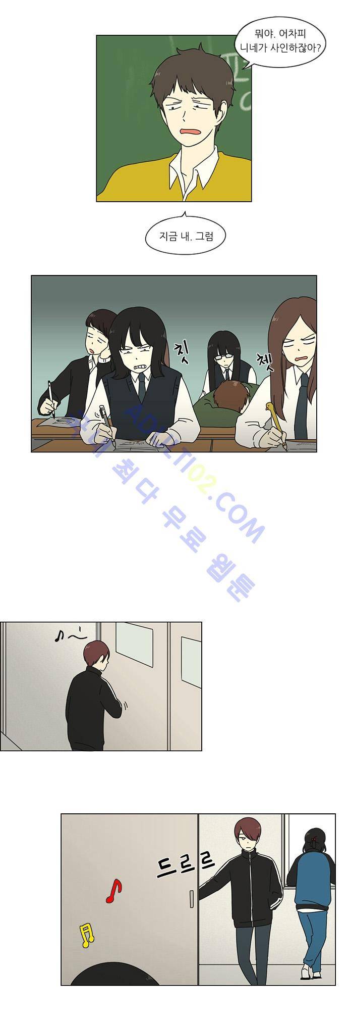 연애혁명 10화 14