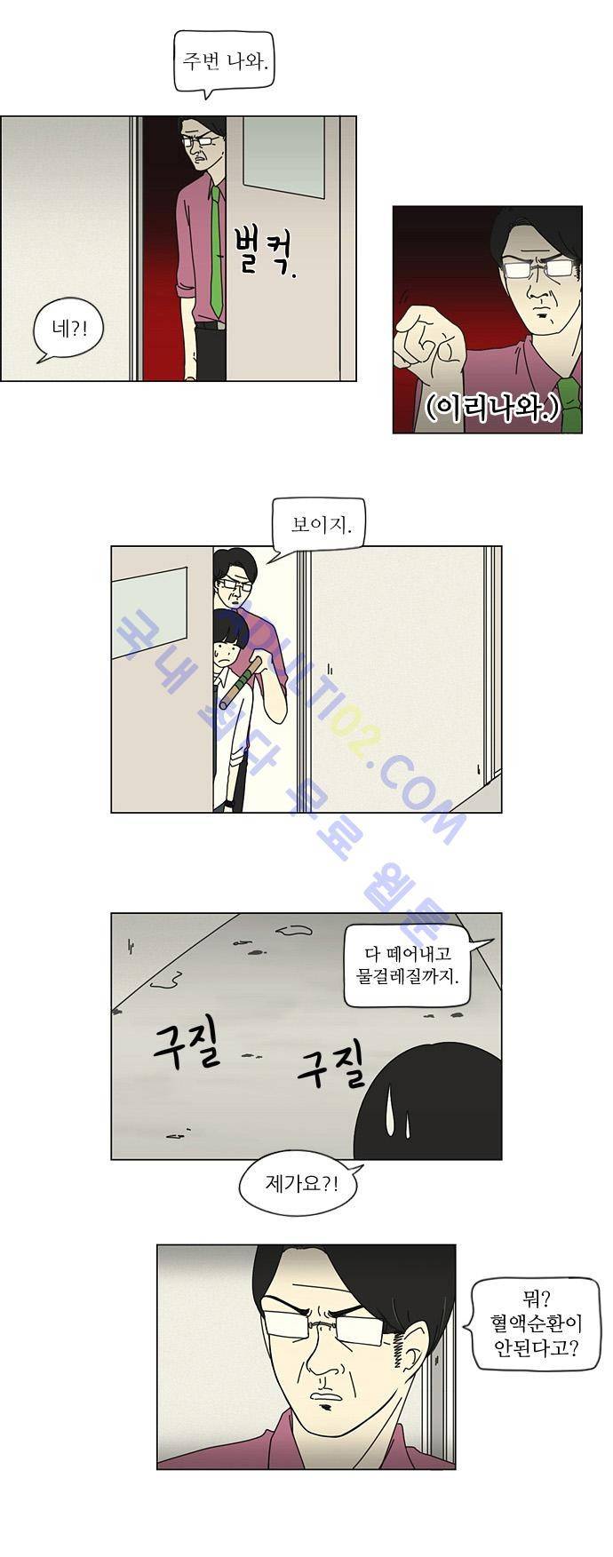 연애혁명 10화 19