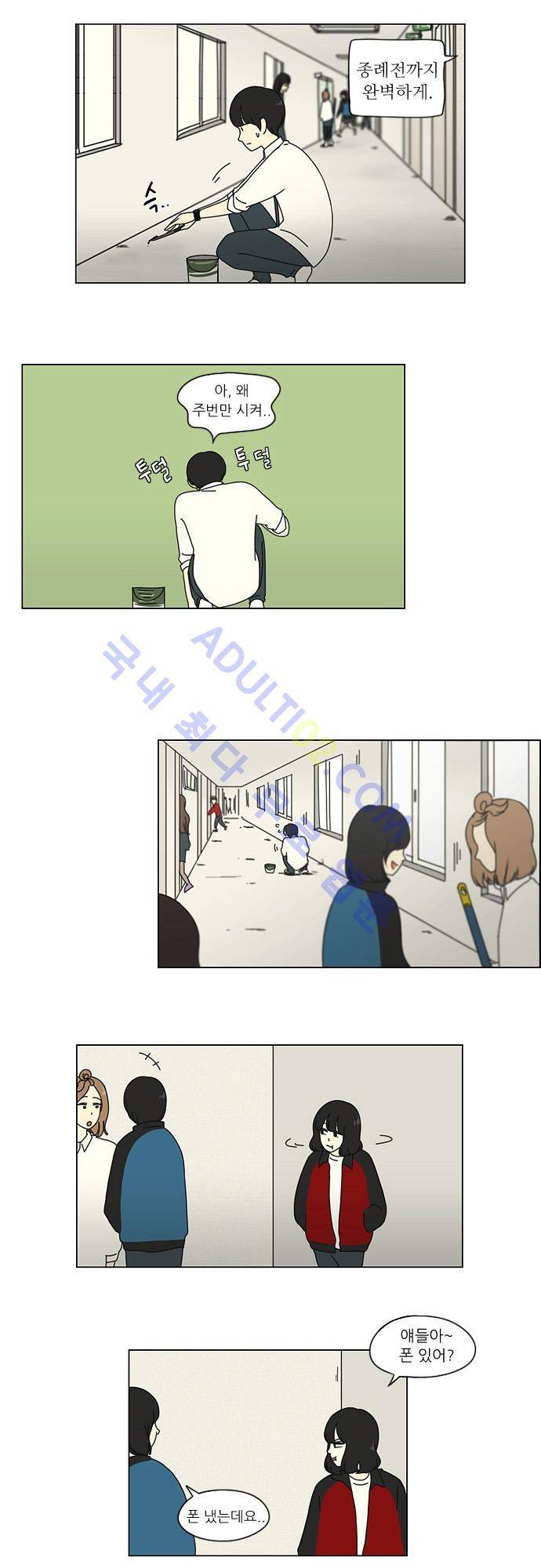 연애혁명 10화 20