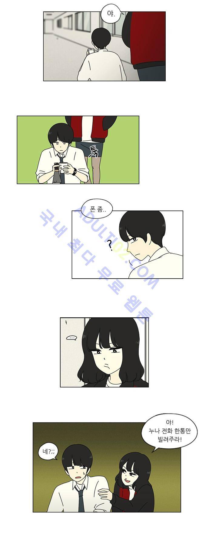 연애혁명 10화 22