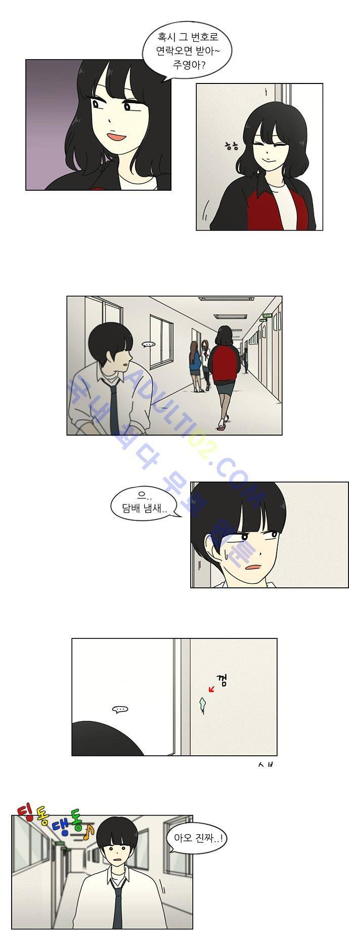연애혁명 10화 24