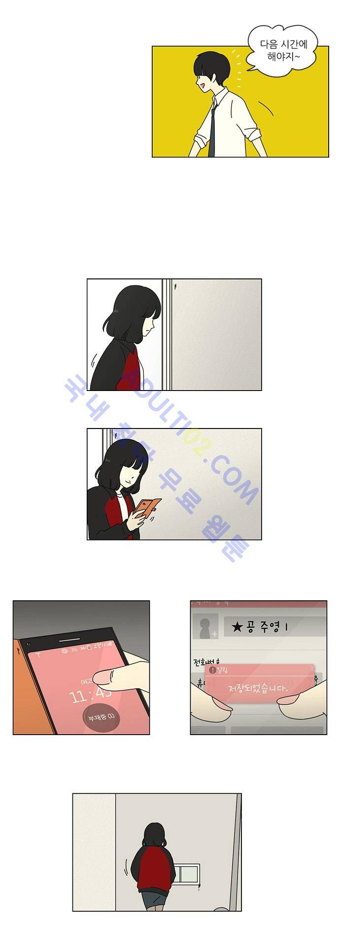 연애혁명 10화 25