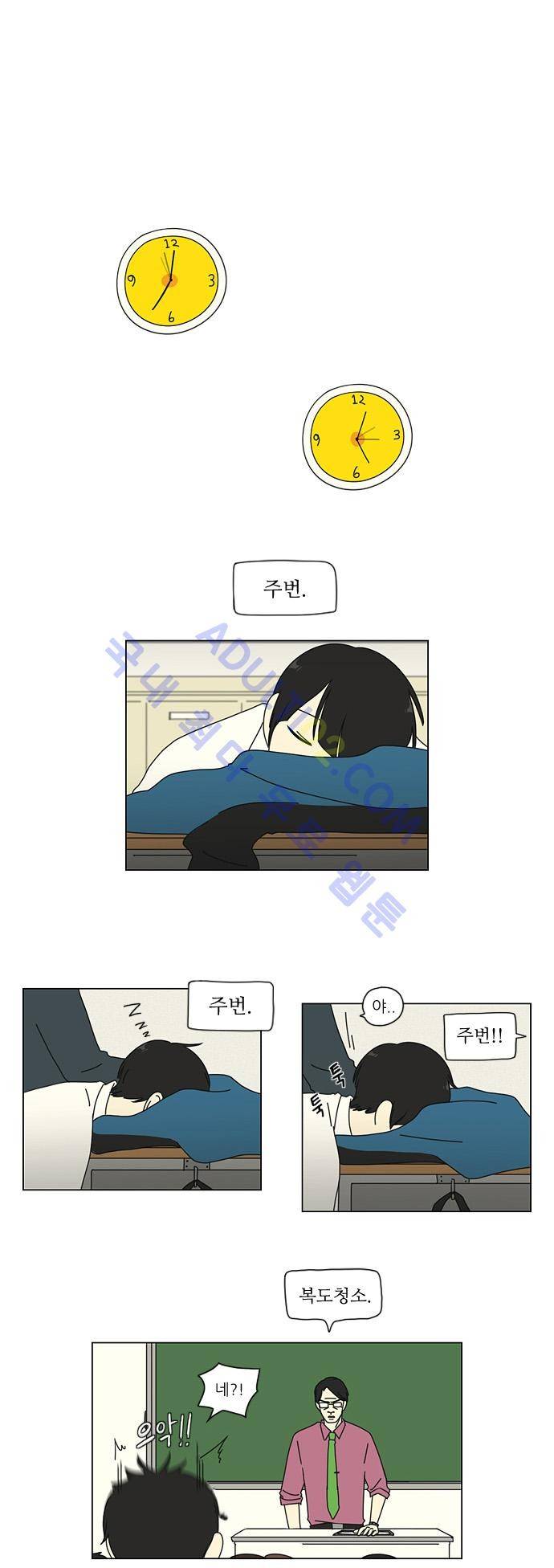 연애혁명 10화 26
