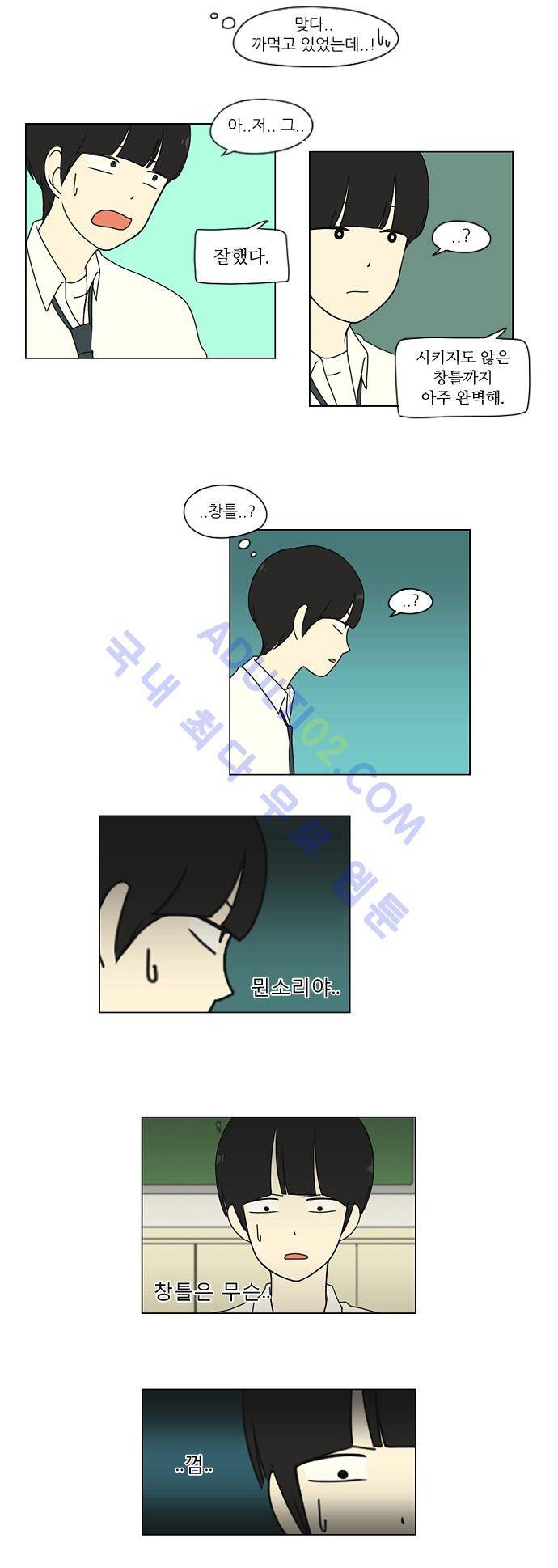 연애혁명 10화 27