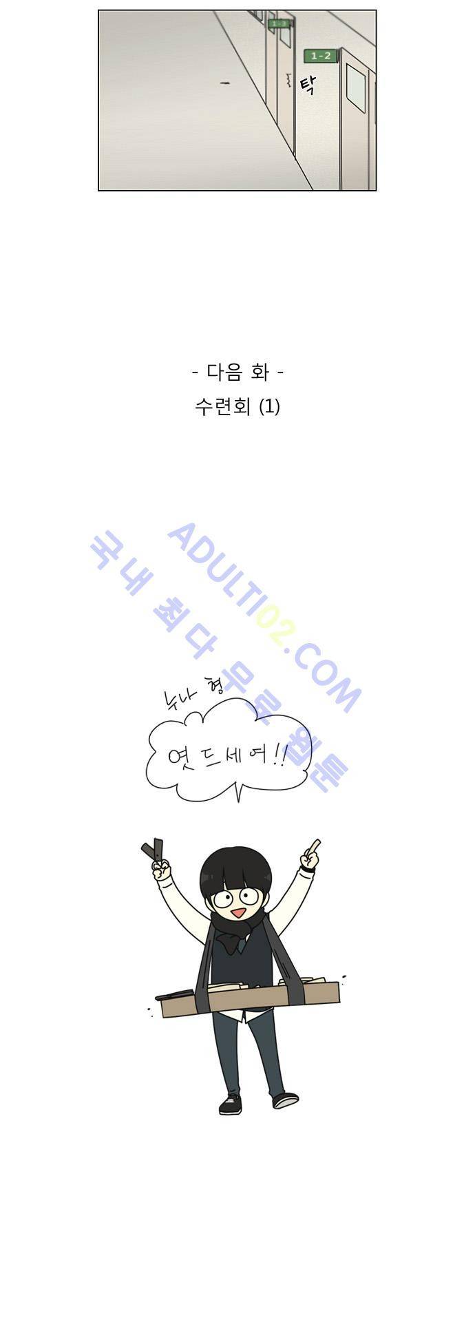 연애혁명 10화 29