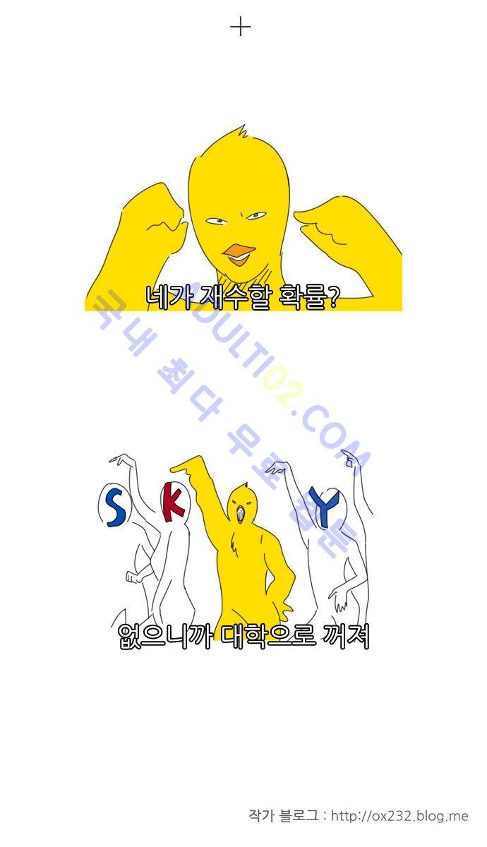 연애혁명 10화 30