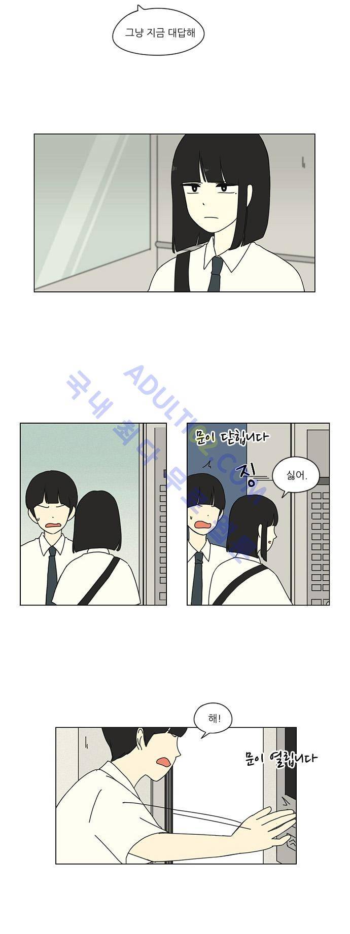 연애혁명 19화 13