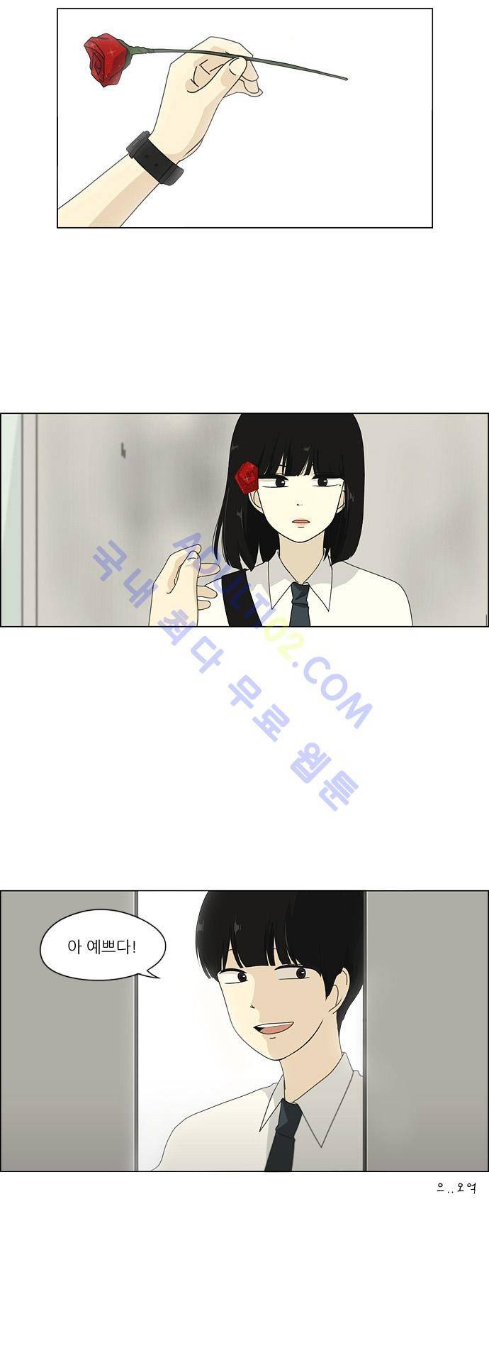 연애혁명 19화 16