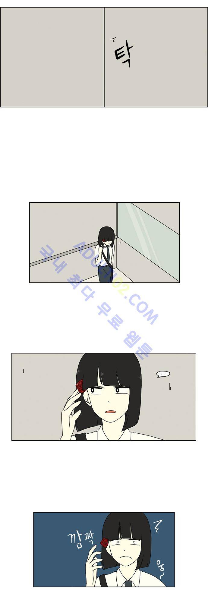 연애혁명 19화 17