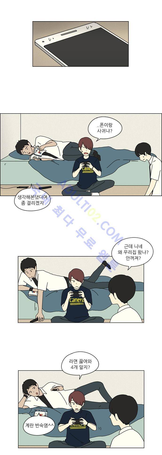 연애혁명 19화 22