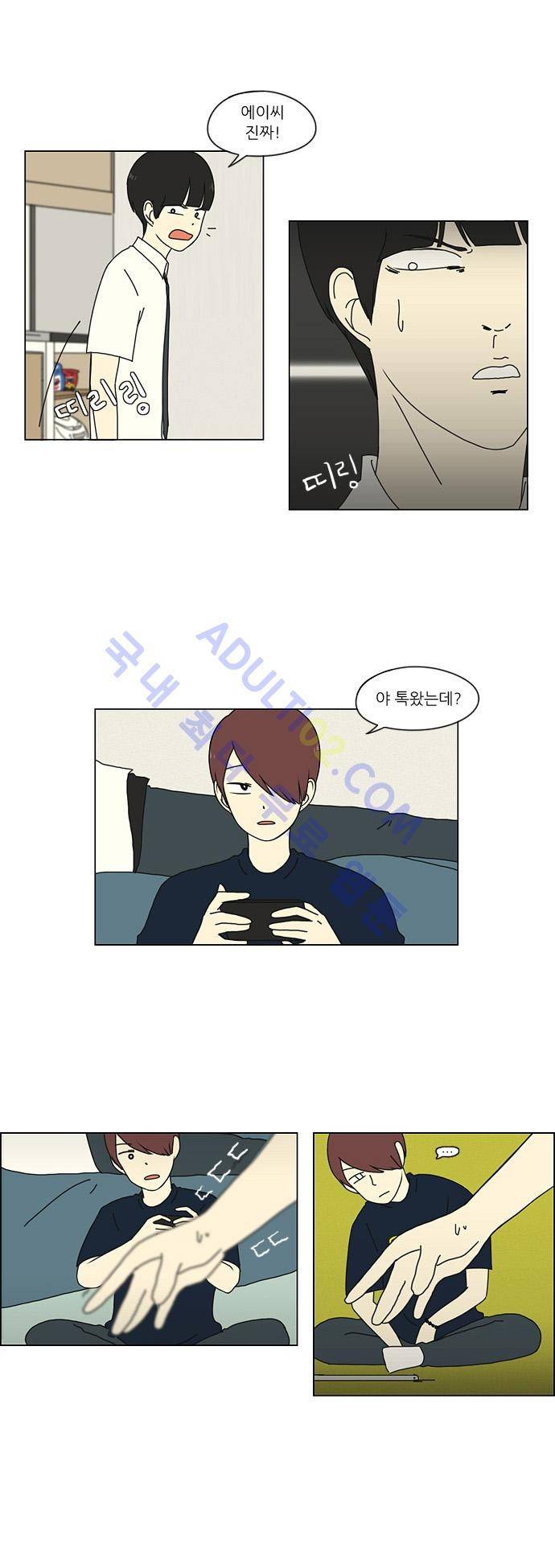 연애혁명 19화 23