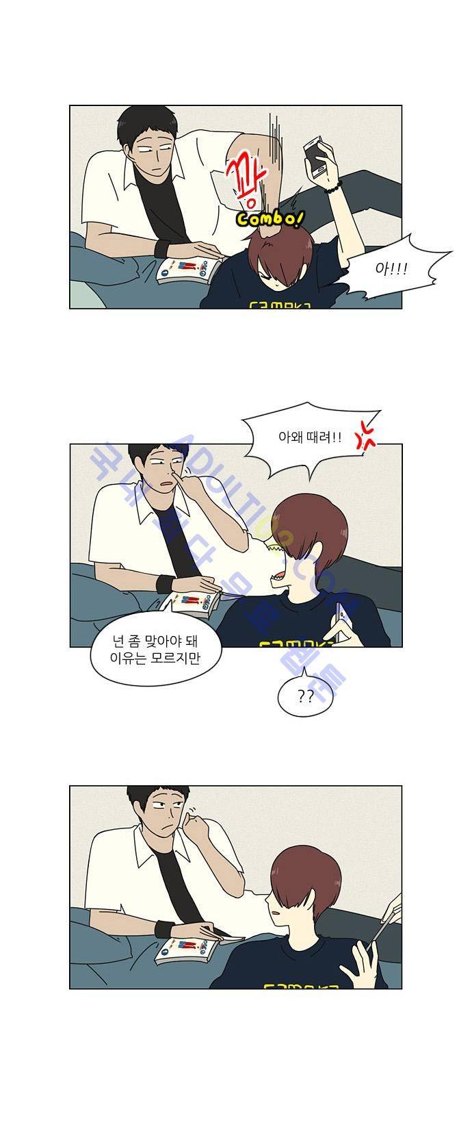 연애혁명 19화 26