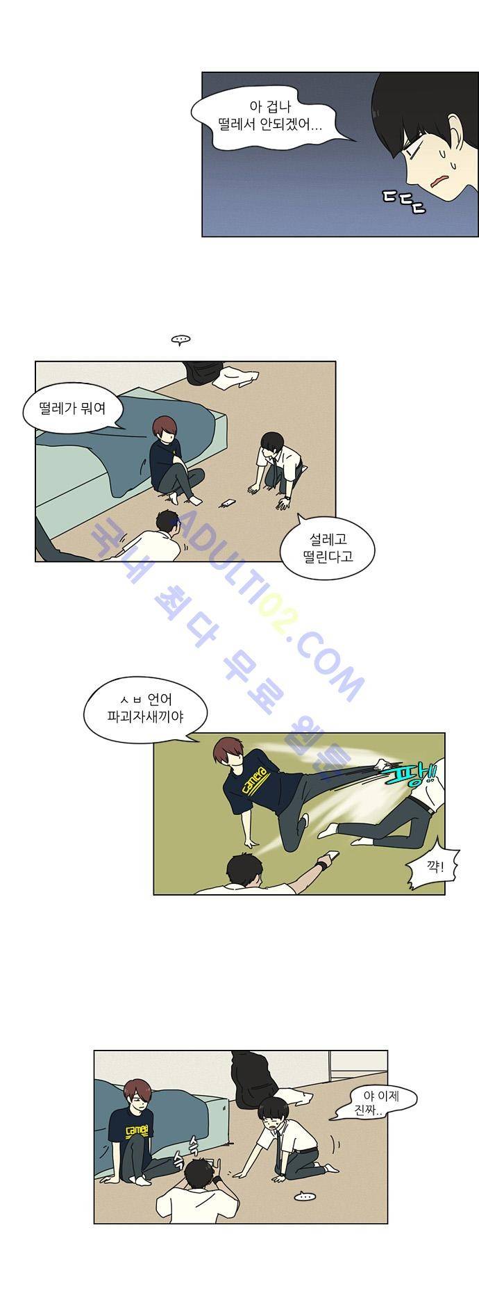 연애혁명 19화 28