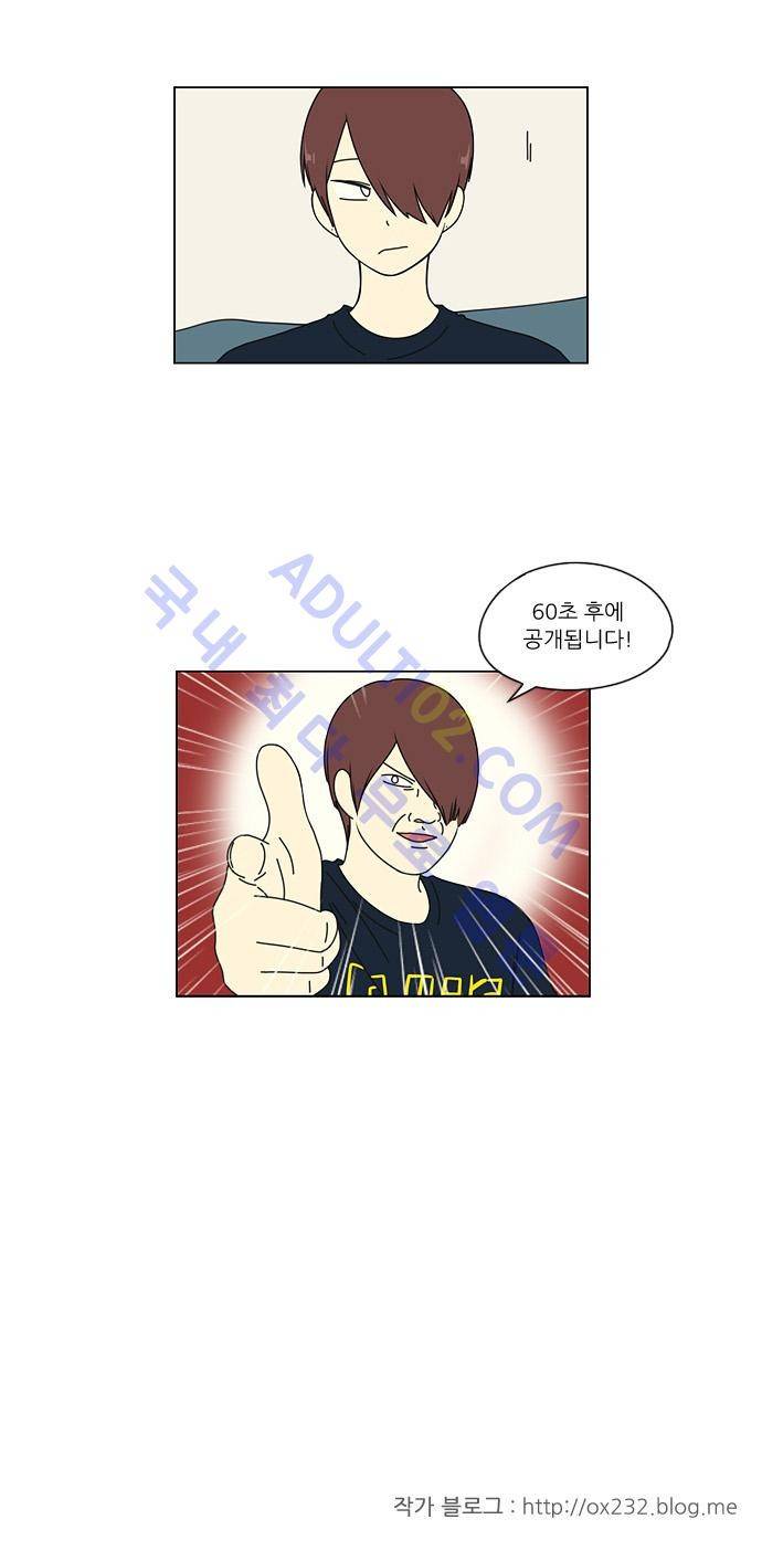 연애혁명 19화 30