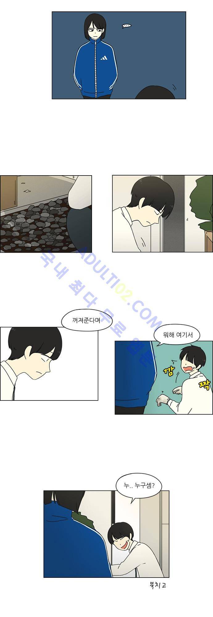 연애혁명 29화 4